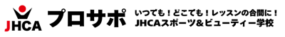 特定非営利活動法人日本ホリスティックコンディショニング協会